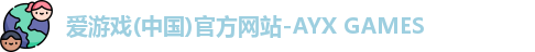 爱游戏中国官网